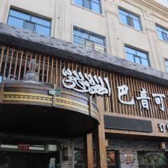 BA YIN KE HAN SHI FU 여행 사진