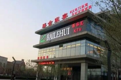 臻舍家宴(北工业园区店)