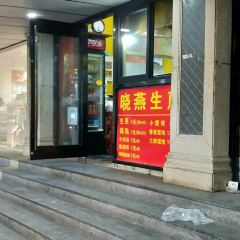 Xiao Yan Pan·FRIED BUNS User Photo
