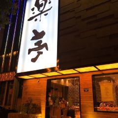 LE TING RESTAURANT User Photo