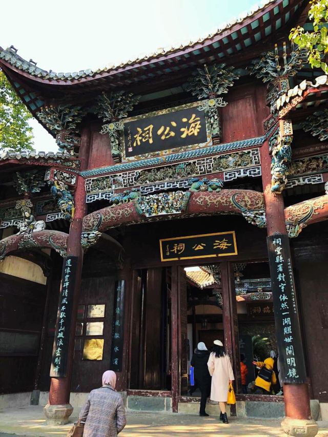 해서사
