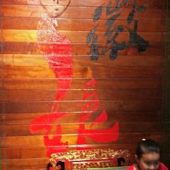 Hui Niang Private Kitchen User Photo