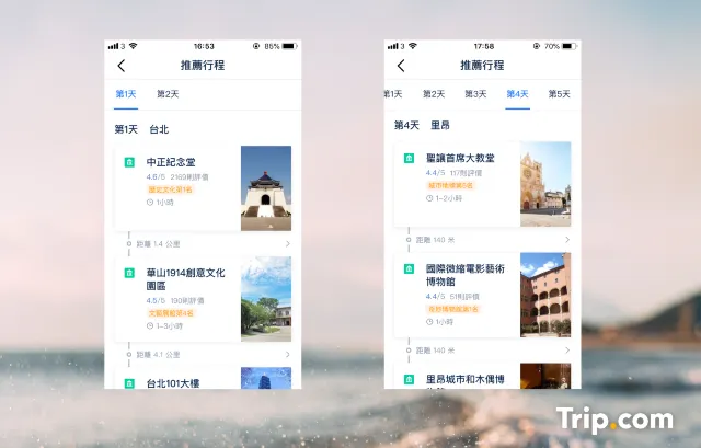 有目的地,但未知點計劃行程?Trip.com App 隱藏功能教你規劃行程!