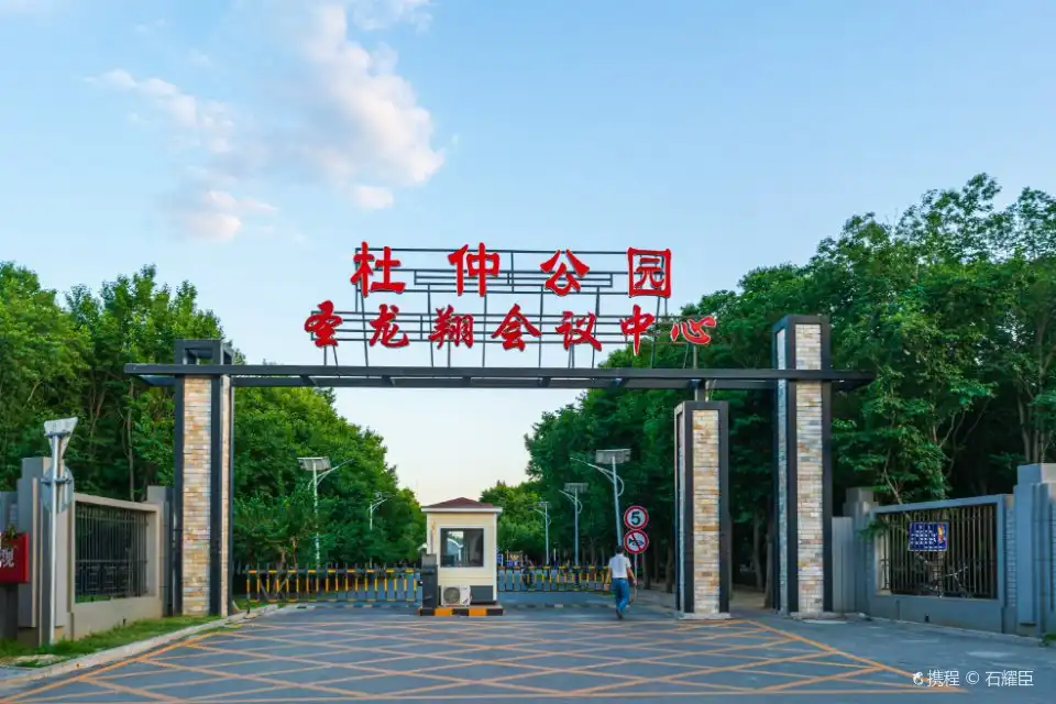 두중 공원 주변 호텔