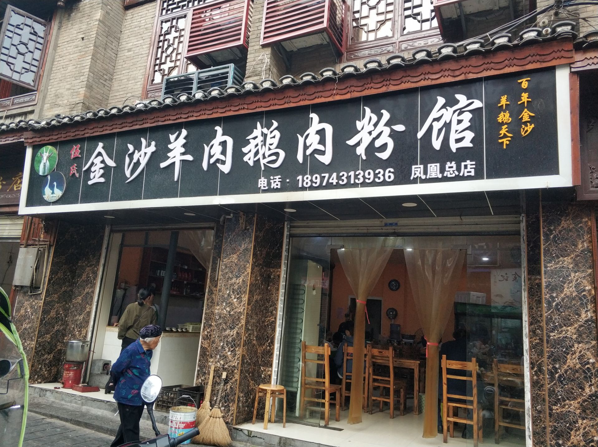 26++ China village restaurant phoenix