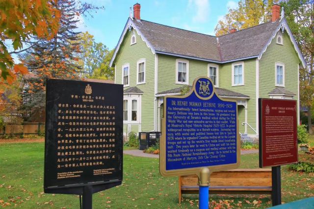 Bethune Memorial House National Historic Site