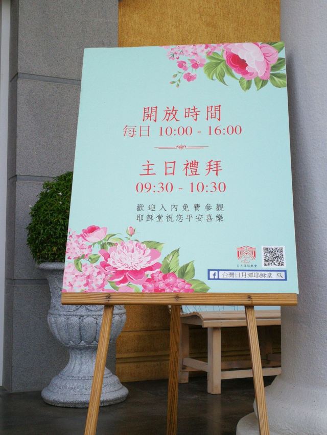 예수당