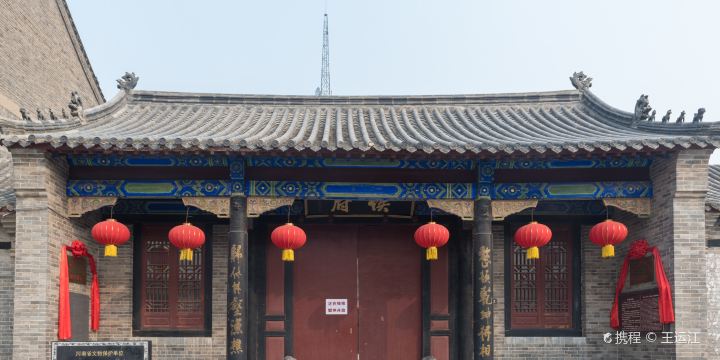 Hou Xun Former Residence