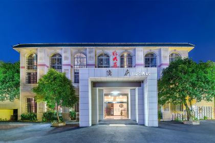 隐庐山居酒店餐厅