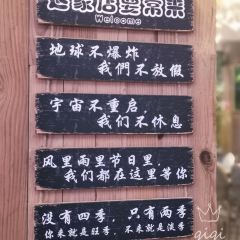 烤官达人·龙虾·烧烤 User Photo