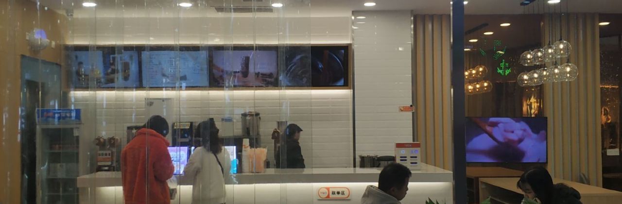 CoCo都可(雅斯国际店)