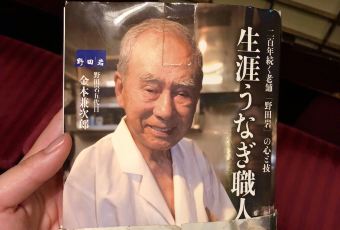 五代目 野 田巖 麻布飯倉本店用戶圖片