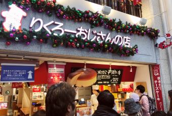 りくろーおじさんの店 なんば本店のユーザー投稿写真