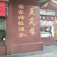 Yan Feng Floor User Photo