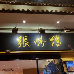 Zhang Roasted Duck 여행 사진