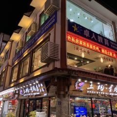 Fujian Private-home Cuisine (Da wang feng North Road Branch) User Photo