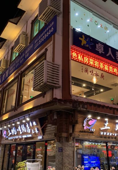 Fujian Private-home Cuisine (Da wang feng North Road Branch)