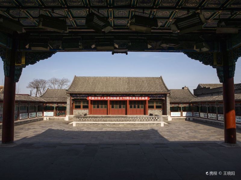 Wang Family Compound in Bazhou