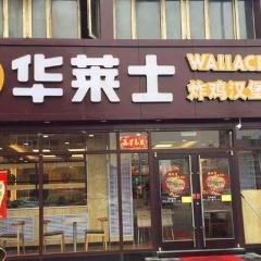華萊士(枝城店)張用戶圖片