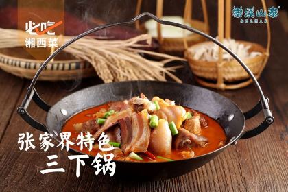 Suo Xi Shan Zhai·XAING XI DIET CULTURE MUSEUM
