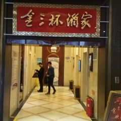 JINSANBEI RESTAURANT User Photo