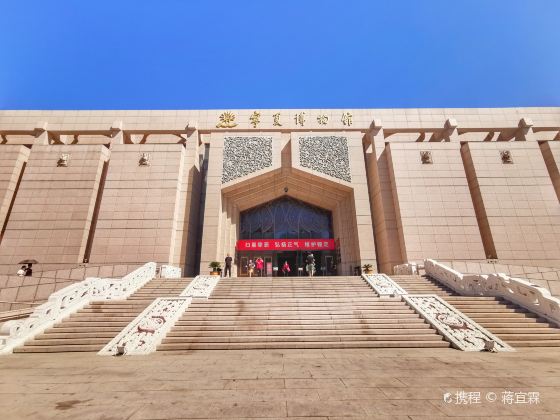 Ningxia Museum