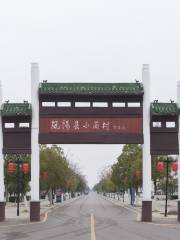 Xiaogang Village