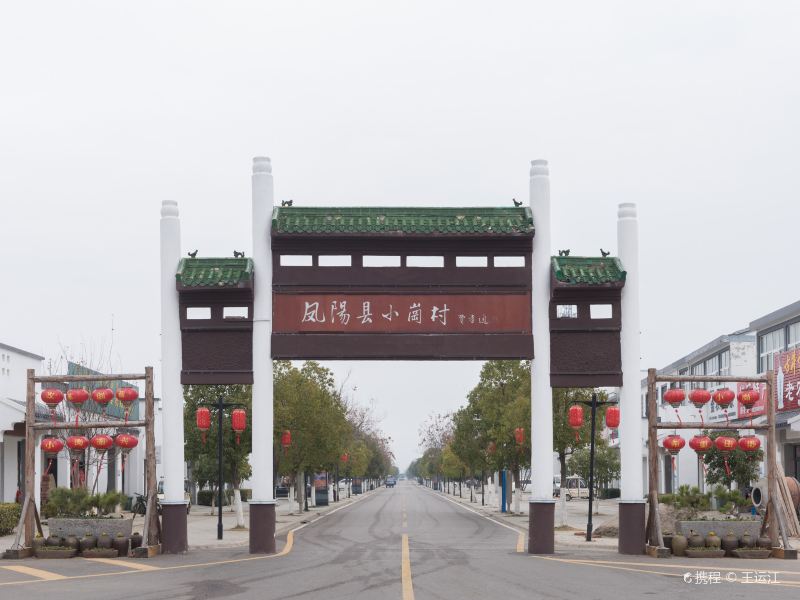 Xiaogang Village