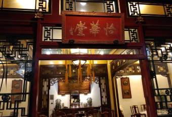 Hua Jia Yi Yuan (Si He Yuan) user photo