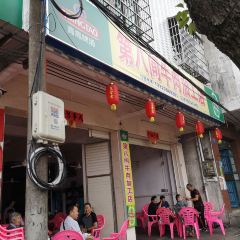 第八间牛肉加工店 User Photo