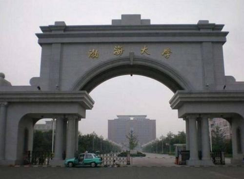 발해대학교