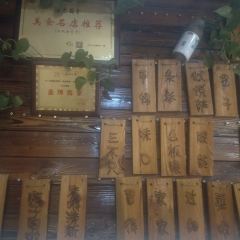 老宅藕香(黄鹤楼景观店) User Photo
