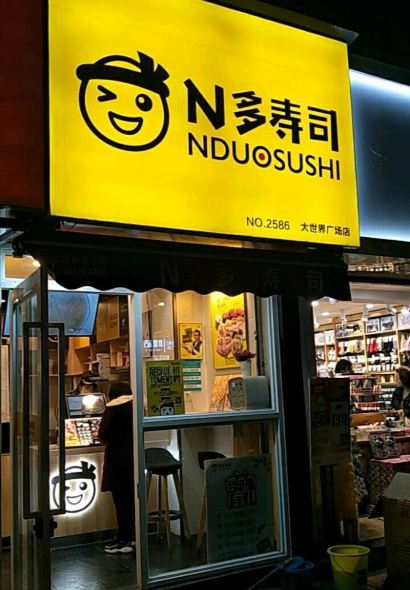 DUO SHOU SI WEN CHENG DIAN