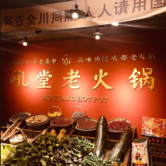 吼堂老火鍋（太古裏總店）張用戶圖片