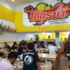 Khao Poon Khao Pun User Photo