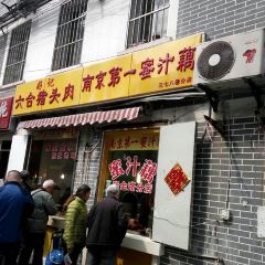 蜜汁藕(三七八巷店) User Photo