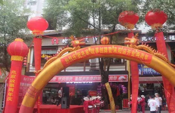 兆家故事