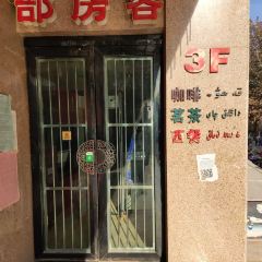 品译咖啡 User Photo