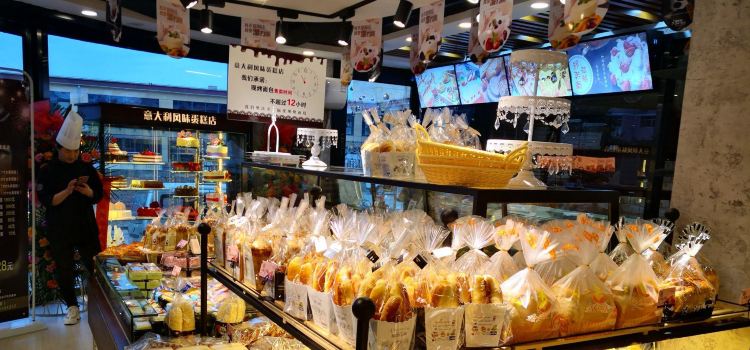 意大利风味蛋糕店(万寿街店)