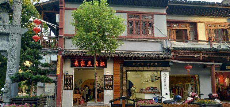 YAO GU DOU HUA