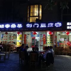 天顺家常菜(剑门花园店) User Photo