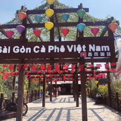 西贡咖啡(德天跨国瀑布景区店) User Photo