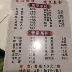 一品香石锅烤肉 User Photo