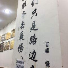 百盛怪味鱼(嘉华鑫城店) User Photo