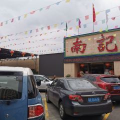 NANJI SEAFOOD RESTAURANT ảnh của người dùng