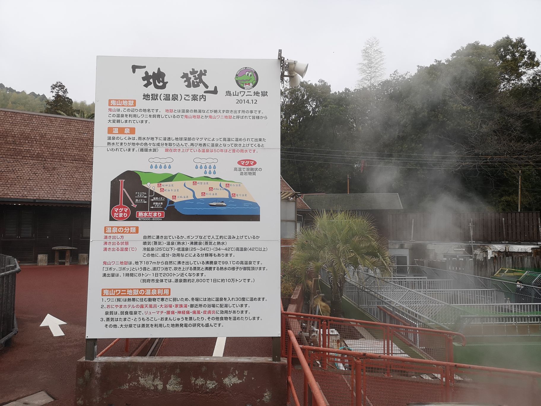 鬼山地獄景點評價 鬼山地獄門票 鬼山地獄優惠 鬼山地獄交通 地址 開放時間 鬼山地獄附近景點 酒店及美食 Trip Com