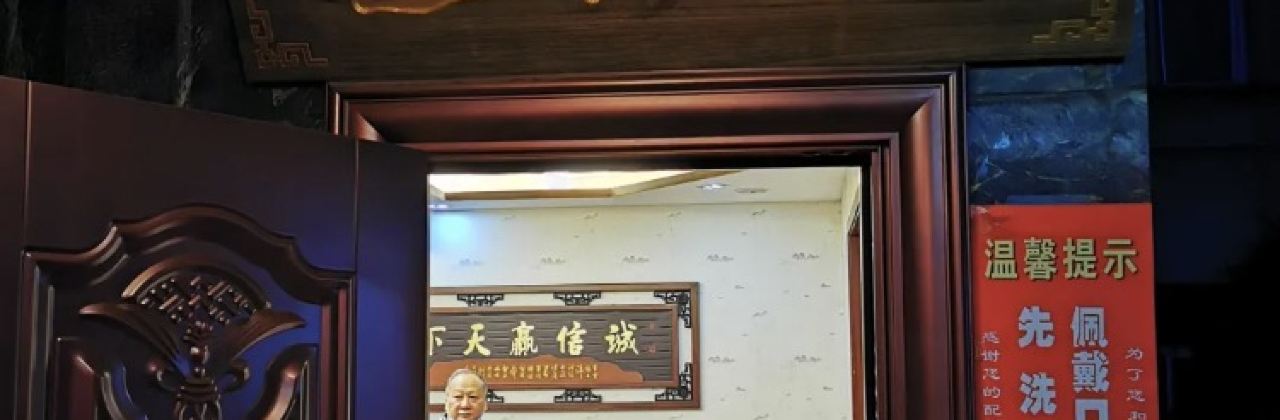 XIAO CHENG WEI DAO FU XI SI FANG CAI GUAN