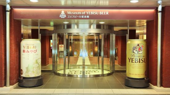 惠比壽啤酒博物館