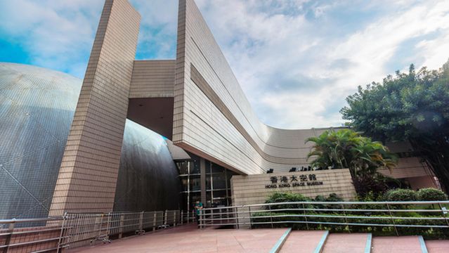 Hong Kong Space Museum
