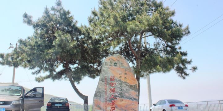 Lantian Yuanren Site Memorial Museum